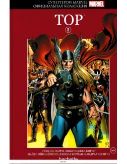 Супергерои Marvel. Официальная коллекция (ДЕФЕКТ) № 11. ТОР