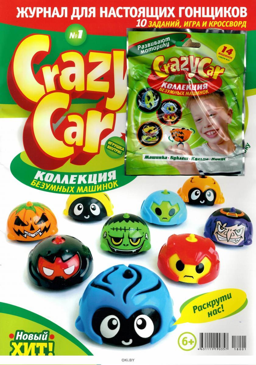 Купить Журнал «Crazy car» в Минске в Беларуси в интернет-магазине OKi ...