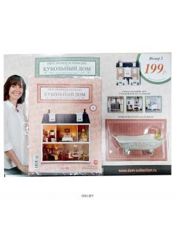 КУКОЛЬНЫЙ ДОМ (ДЕФЕКТ) № 2