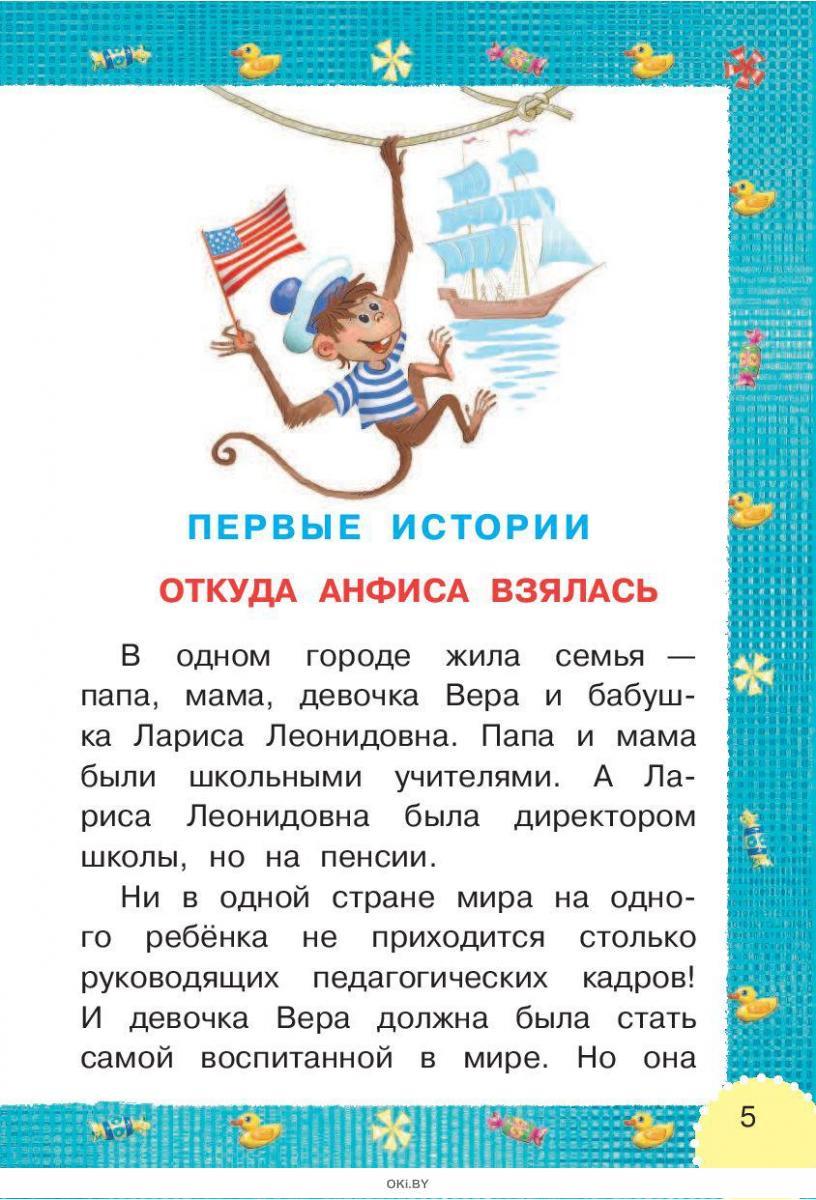 Про веру и анфису презентация