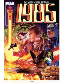 Marvel 1985- графический роман, комикс (eks) 