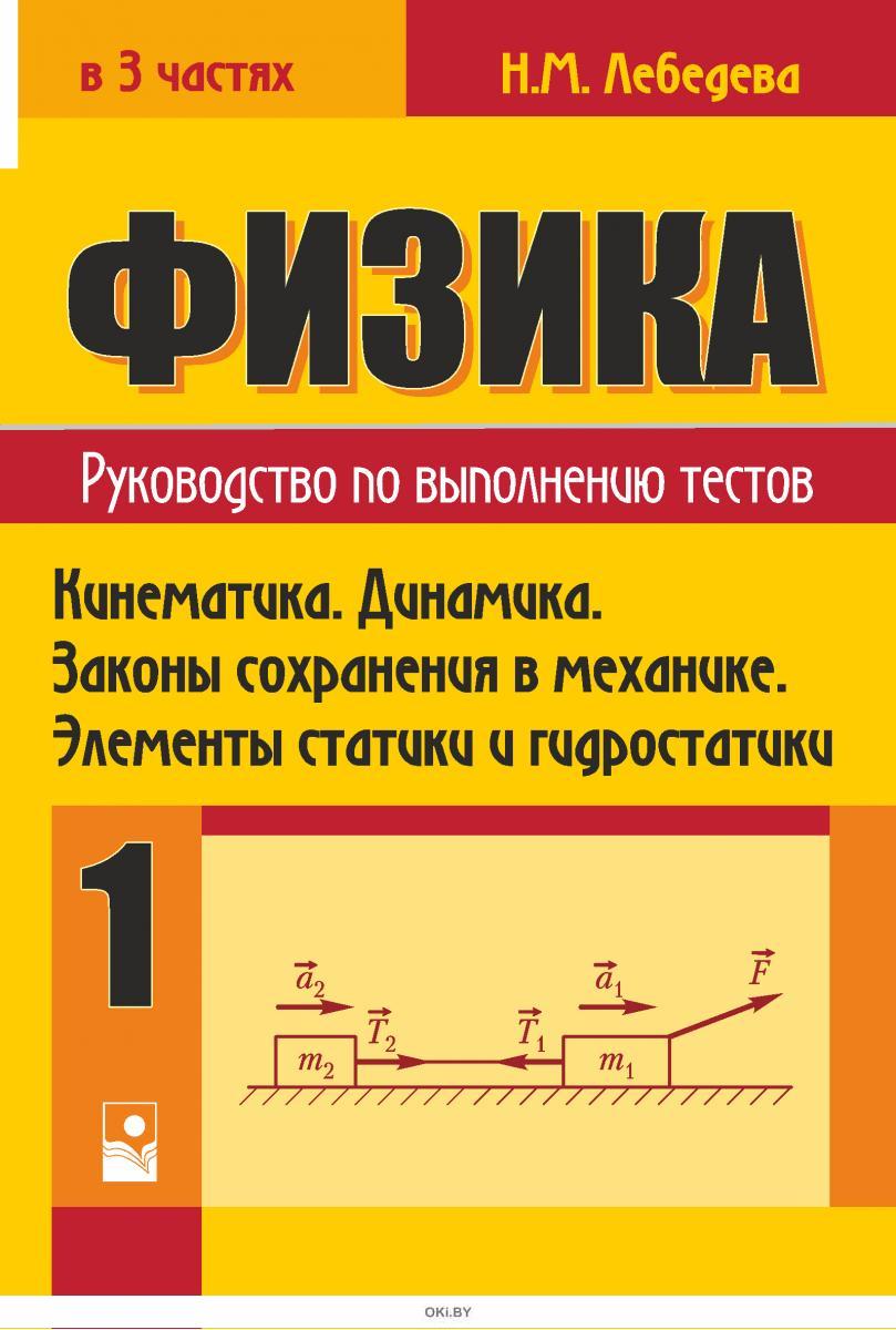 Контрольные работы по механике