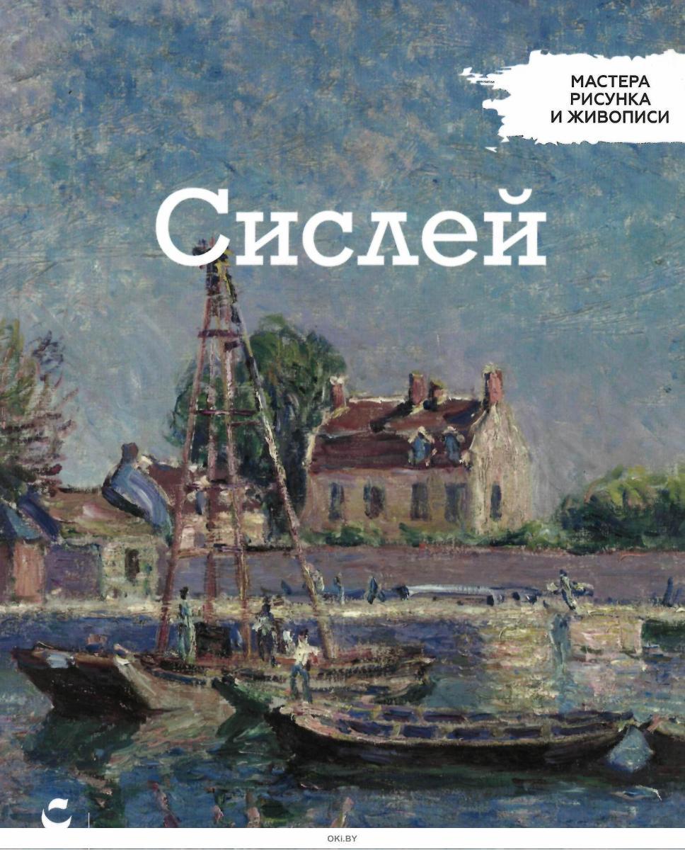 Мастера рисунка и живописи журнал
