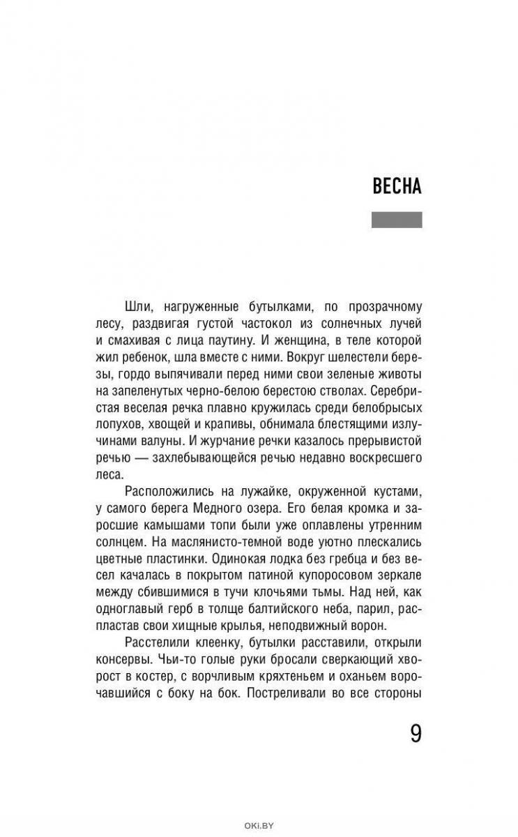 Четыре времени ветра (Марк Г. / eks) в Минске в Беларуси за 15.60 руб.