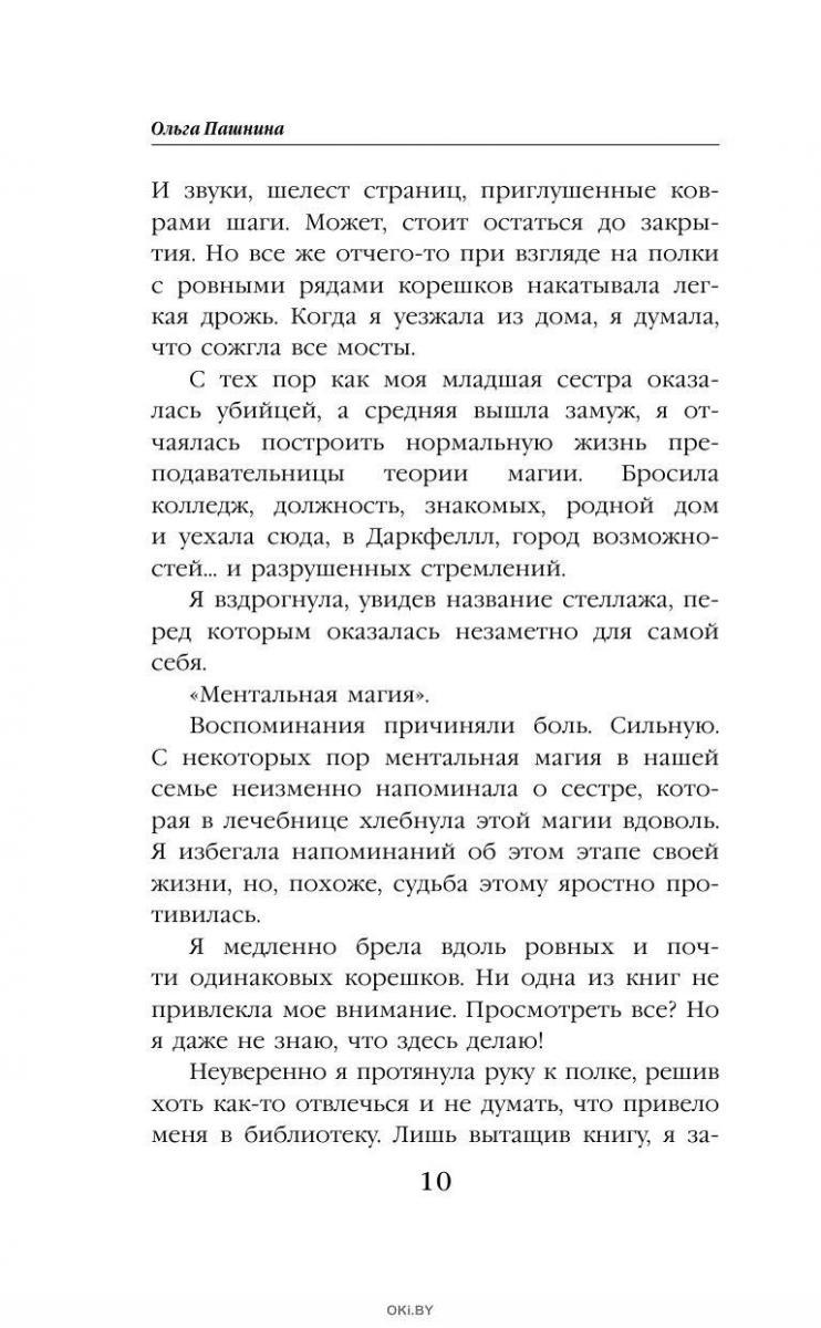 Чиркова беглянка. Беглянка иллюстрации. Беглянка Макс. Жена Беглянка.