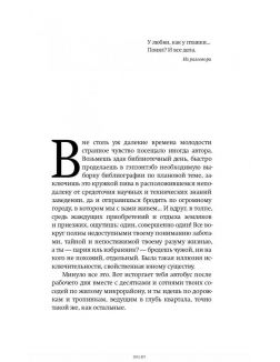 Бульварный роман и другие московские сказки (Кабаков А. / eks)