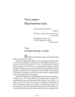 Гипсовый трубач. Однажды в России (Поляков Ю. М. / eks) Гипсовый трубач. Однажды в России (Поляков Ю. М. / eks)