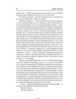 Гипсовый трубач. Однажды в России (Поляков Ю. М. / eks) Гипсовый трубач. Однажды в России (Поляков Ю. М. / eks)