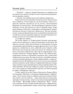 Гипсовый трубач. Однажды в России (Поляков Ю. М. / eks) Гипсовый трубач. Однажды в России (Поляков Ю. М. / eks)