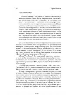 Гипсовый трубач. Однажды в России (Поляков Ю. М. / eks) Гипсовый трубач. Однажды в России (Поляков Ю. М. / eks)
