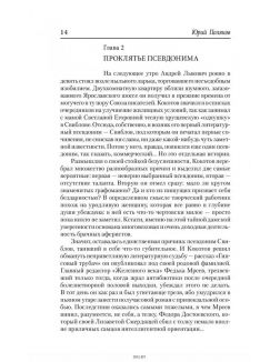 Гипсовый трубач. Однажды в России (Поляков Ю. М. / eks) Гипсовый трубач. Однажды в России (Поляков Ю. М. / eks)