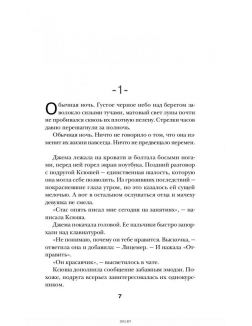 Кей & Джема (Сокол Л. / eks)