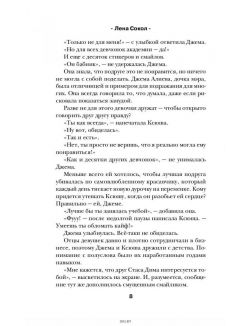 Кей & Джема (Сокол Л. / eks)