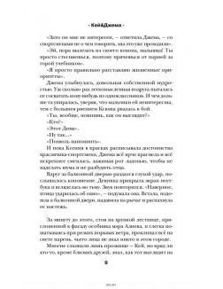 Кей & Джема (Сокол Л. / eks)