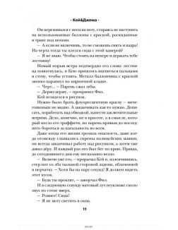 Кей & Джема (Сокол Л. / eks)