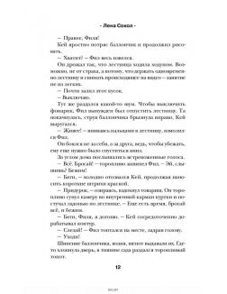 Кей & Джема (Сокол Л. / eks)