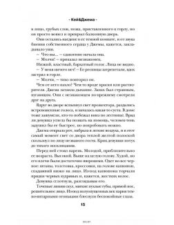 Кей & Джема (Сокол Л. / eks)