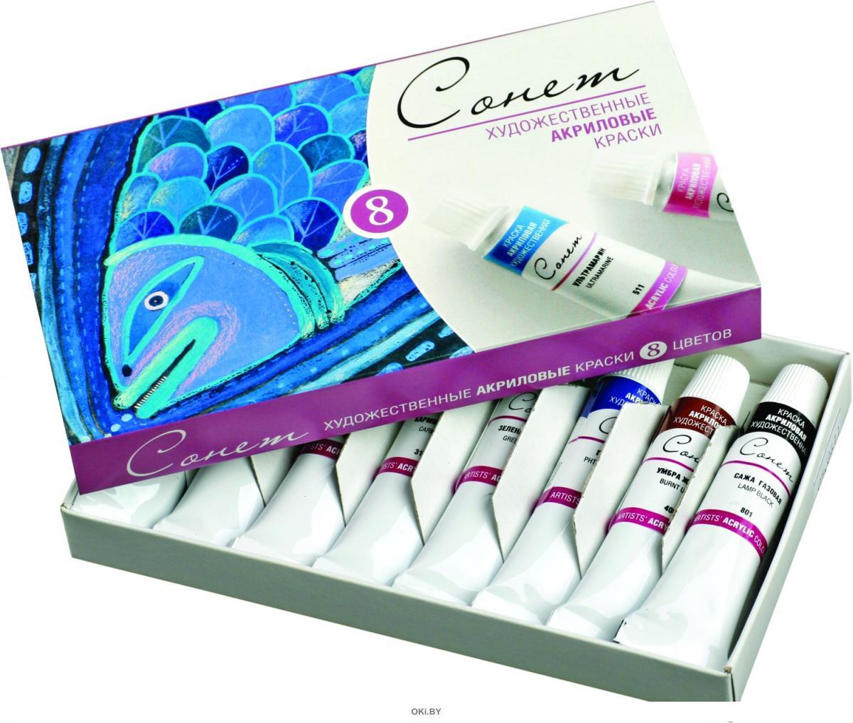 краски акриловые 8. 10 мл. краска акриловая "сонет" набор 8 цв. 10 мл. краски акриловые 8 цветов 10мл сонет.