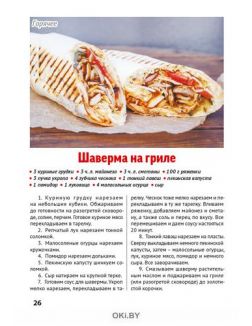Сезон пикников Коллекция 5 /2020 «Домашняя кухня»