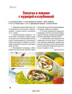 Сезон пикников Коллекция 5 /2020 «Домашняя кухня»