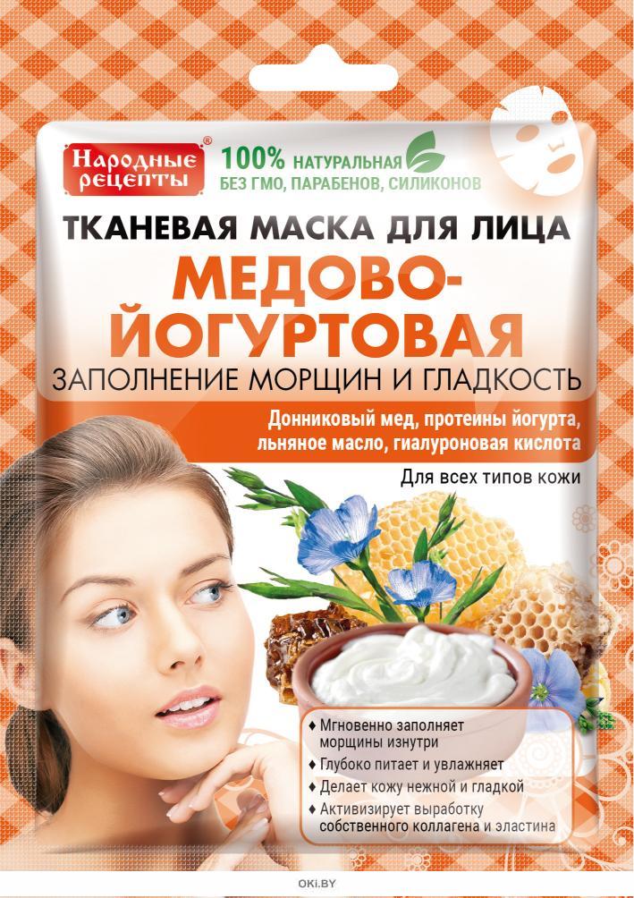 Питательная тканевая маска для лица с экстрактом манго zozu mango oil control bright mask