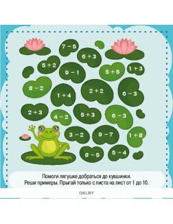 Лягушки. Энциклопедия в кармане №2 (20)