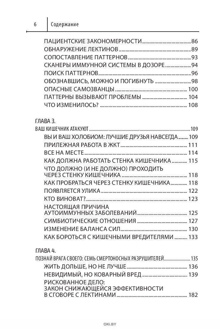 Стивен Гандри Книги Купить