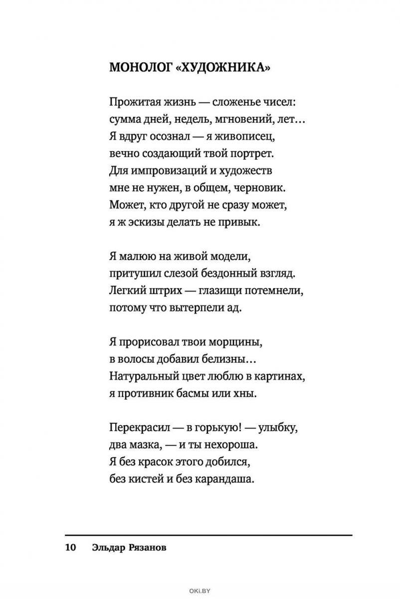 У природы нет плохой текст. У природы нет плохой погоды текст. Стих у природы нет плохой погоды. Рязанов у природы нет плохой погоды. Рязанов стихи у природы нет плохой погоды.