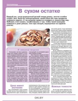 Не так страшны баклажаны, как их малюют 11 / 2020 Сад, огород - кормилец и лекарь