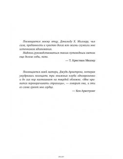 Невероятное. История преступления, в которое никто не поверил (Миллер Т. / eks) Невероятное. История преступления, в которое никто не поверил (Миллер Т. / eks)