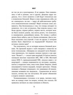 Невероятное. История преступления, в которое никто не поверил (Миллер Т. / eks) Невероятное. История преступления, в которое никто не поверил (Миллер Т. / eks)