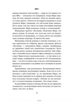 Невероятное. История преступления, в которое никто не поверил (Миллер Т. / eks) Невероятное. История преступления, в которое никто не поверил (Миллер Т. / eks)