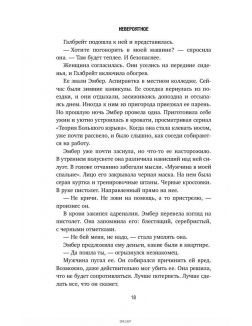 Невероятное. История преступления, в которое никто не поверил (Миллер Т. / eks) Невероятное. История преступления, в которое никто не поверил (Миллер Т. / eks)