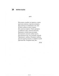 Июнь (Кацуба М. / eks)