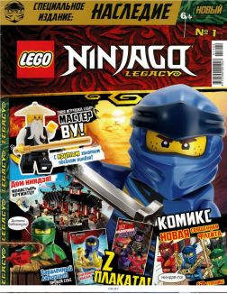 LEGO Ninjago Legacy. Лего Ниндзяго Наследие 1 / 2020