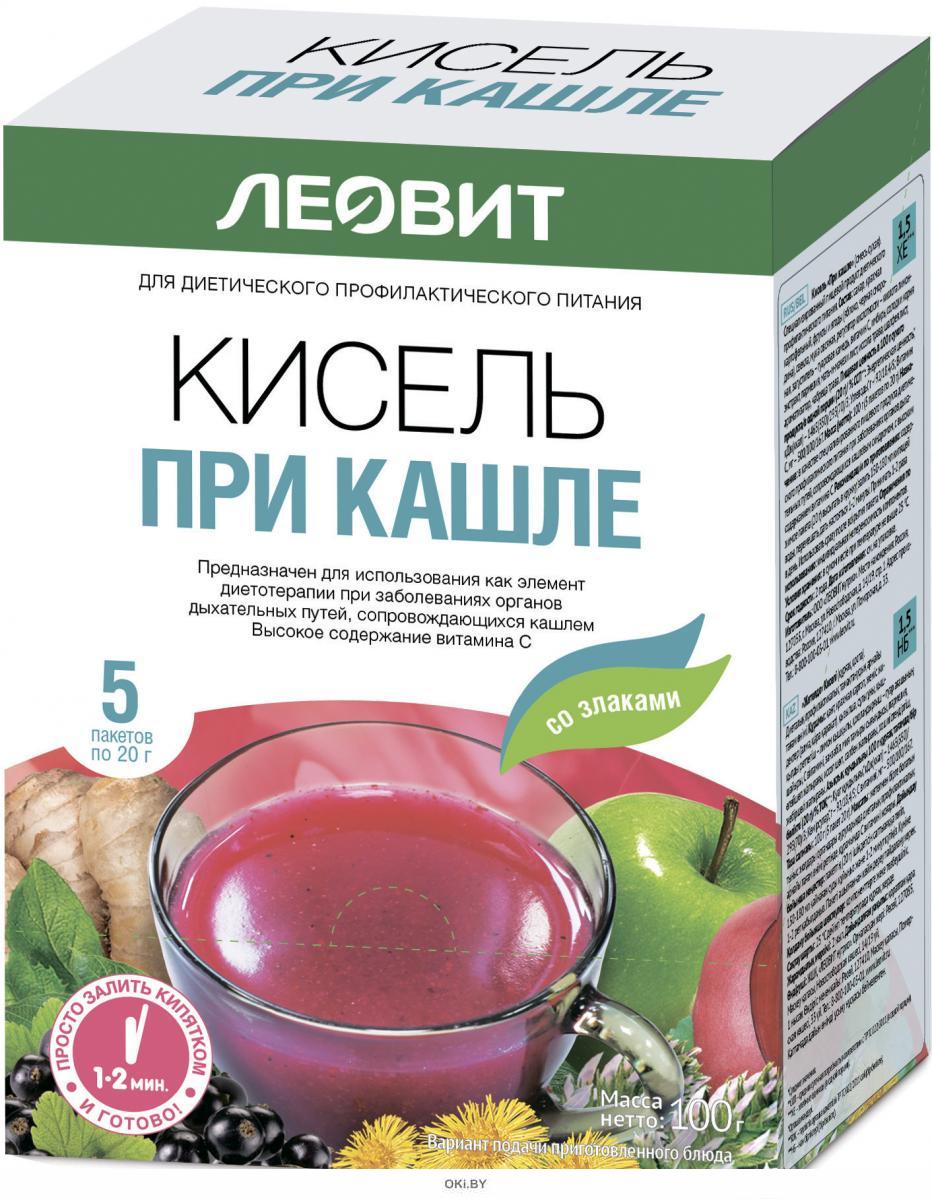 Кисель джонсон. Леовит кисель при кашле 20г №5. Леовит кисель очищающий 400г. Кисель Леовит при кашле 100г. Леовит 20 г.