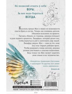 Гнев ангелов (Вульф М. / eks) Гнев ангелов (Вульф М. / eks)