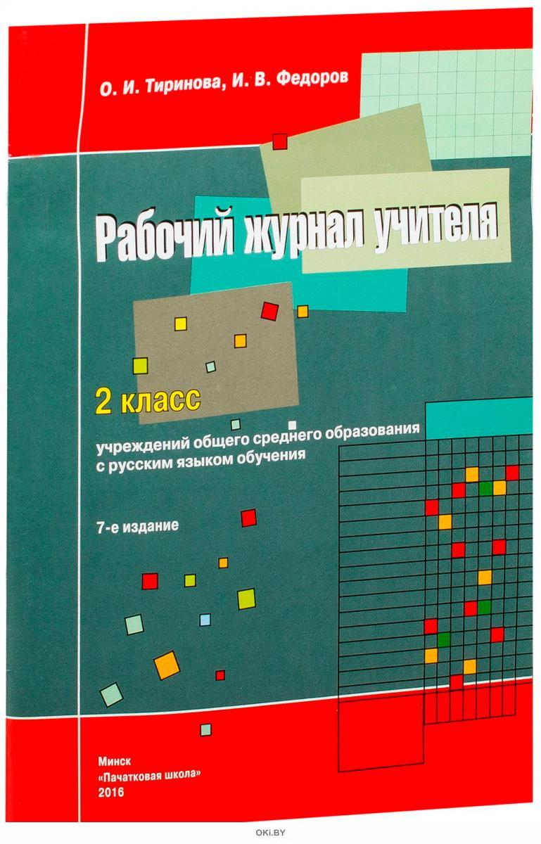 Книга движения воспитанников в доу образец 2022