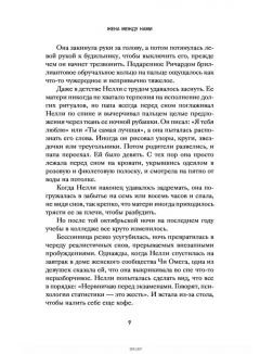 Жена между нами м/о (Хендрикс Г. / eks) Жена между нами м/о (Хендрикс Г. / eks)