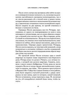 Жена между нами м/о (Хендрикс Г. / eks) Жена между нами м/о (Хендрикс Г. / eks)