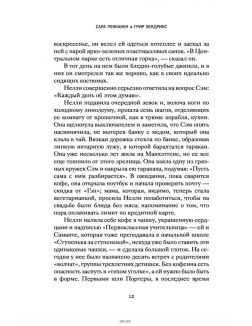 Жена между нами м/о (Хендрикс Г. / eks) Жена между нами м/о (Хендрикс Г. / eks)