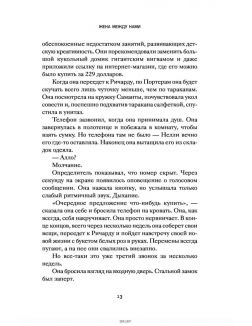 Жена между нами м/о (Хендрикс Г. / eks) Жена между нами м/о (Хендрикс Г. / eks)