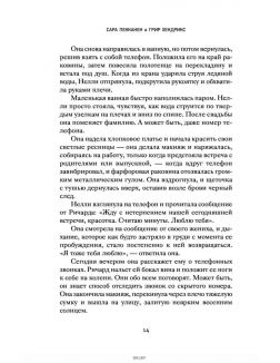 Жена между нами м/о (Хендрикс Г. / eks) Жена между нами м/о (Хендрикс Г. / eks)