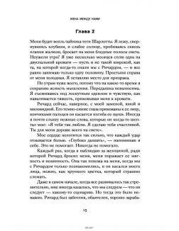 Жена между нами м/о (Хендрикс Г. / eks) Жена между нами м/о (Хендрикс Г. / eks)