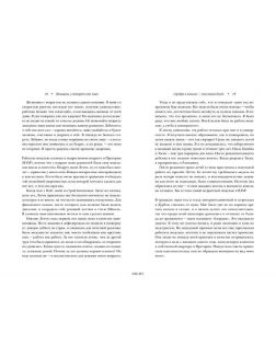 Женщина, у которой есть план. Правила счастливой жизни (Маск М. / eks)