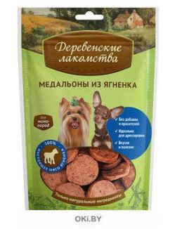 Медальоны из ягненка 