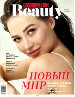 Cosmopolitan Beauty Русское Издание 2 / 2020
