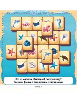 Морские животные. Энциклопедия в кармане №3 (20)
