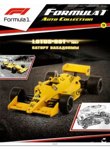 Автоколлекция Формула 1 / Formula 1 Auto Collection (ДЕФЕКТ) № 9