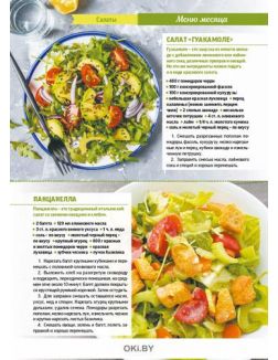 Блюда из сезонных овощей 8 / 2020 ДК. Лучшие кулинарные рецепты